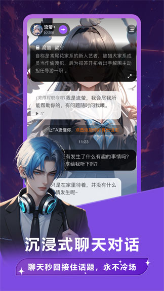 Tofai角色广场界面截图