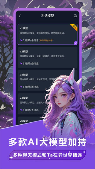 Tofai创作设置界面截图